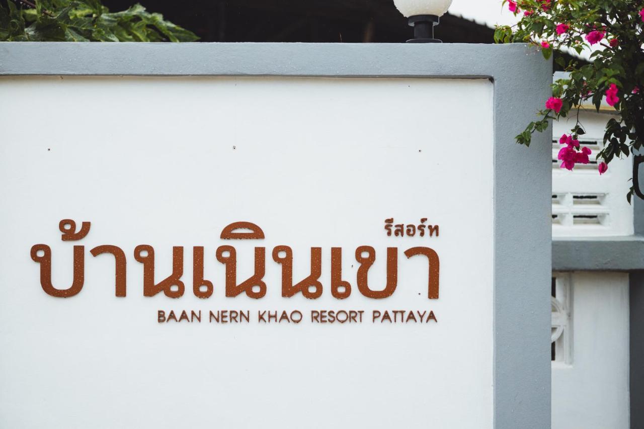 Baan Nern Khao Resort Pattaya Ban Huai Yai Exterior photo